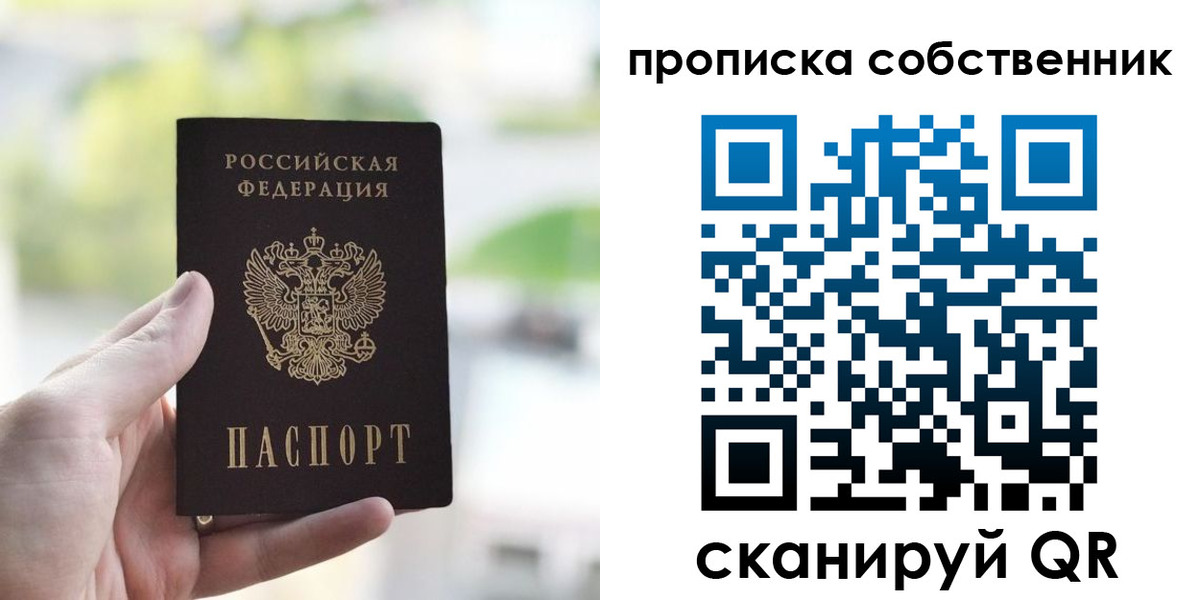 временная регистрация гарантия в Белёве
