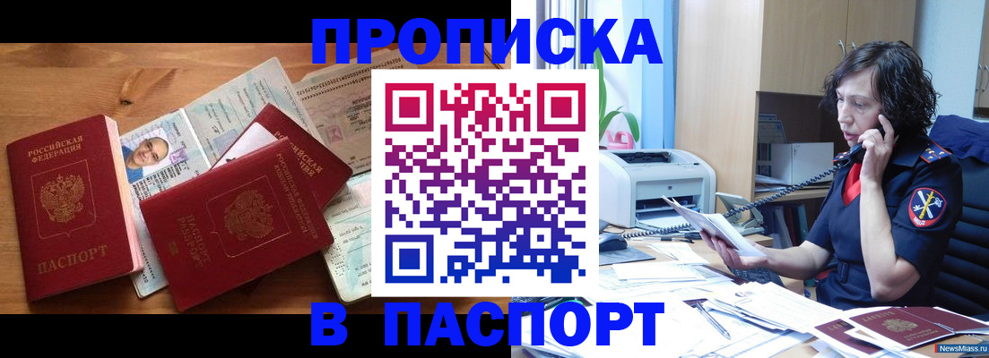 временная регистрация для всех в Белёве