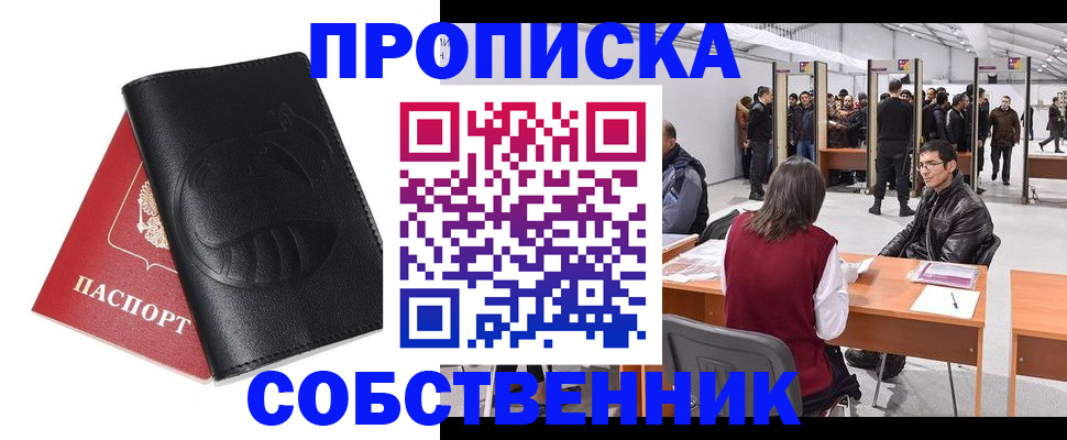 прописка для военкомата в Белёве