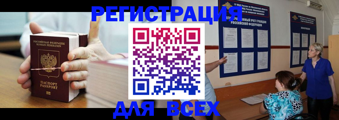 временная регистрация госуслуги в Белёве