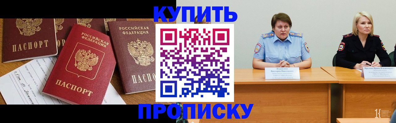 временная регистрация поиск в Белёве